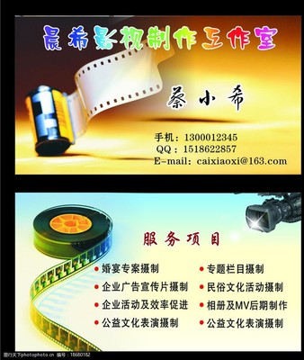 光影筑梦，艺脉相连——专业影视制作与文化艺术交流活动组织名片