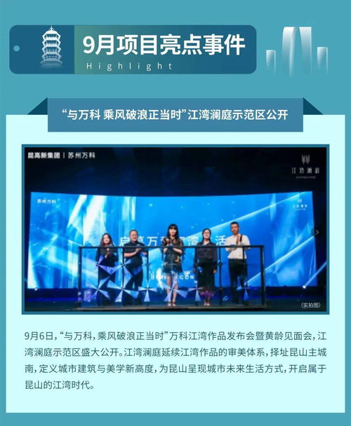 苏州万科客户服务地图10月版 以文化艺术交流构筑社区美好生活