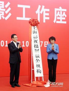 上海影视摄制服务机构揭牌 113项免费服务助力文化艺术交流